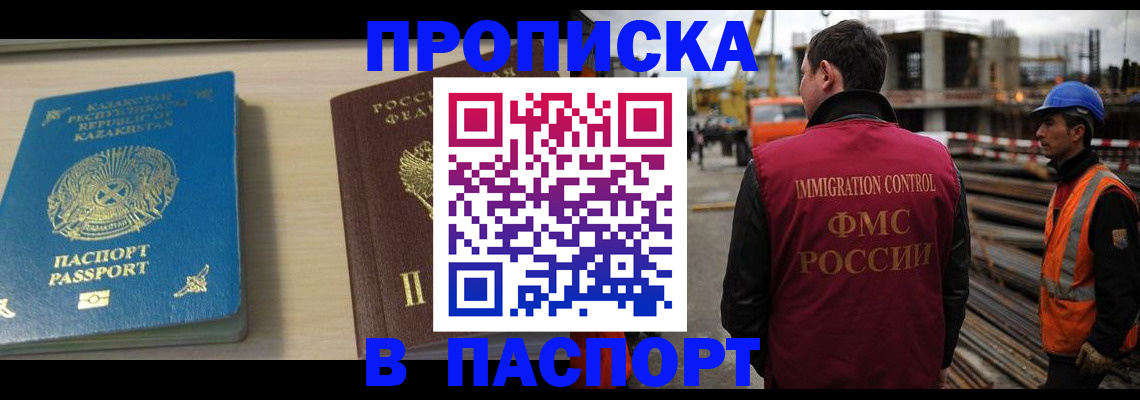 где прописаться в Карабаше