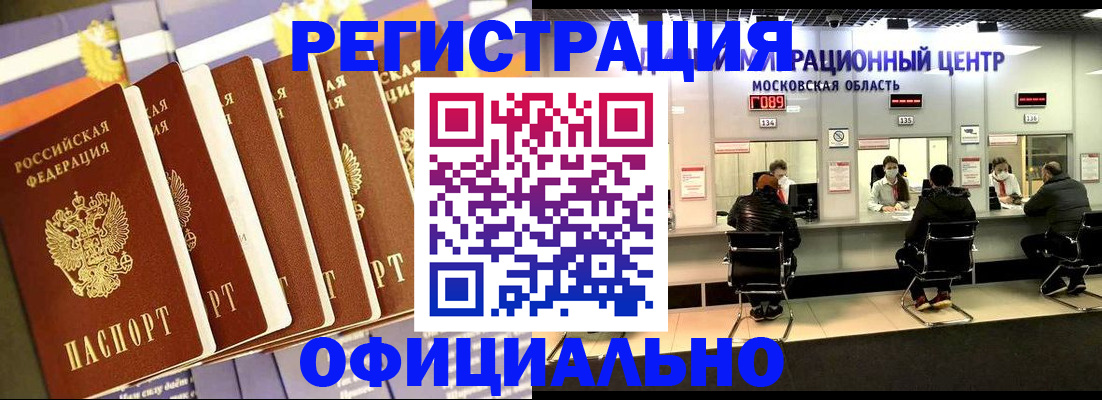 временная регистрация законно в Карабаше